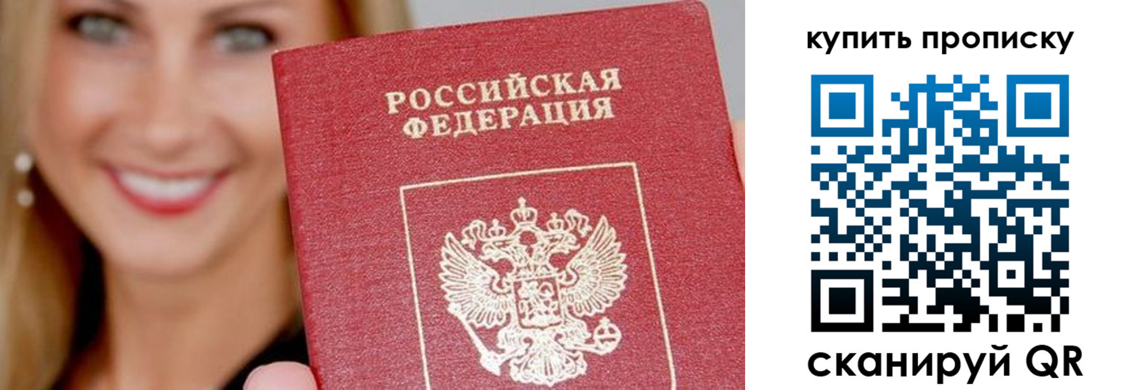 регистрация для школы в Башкортостане