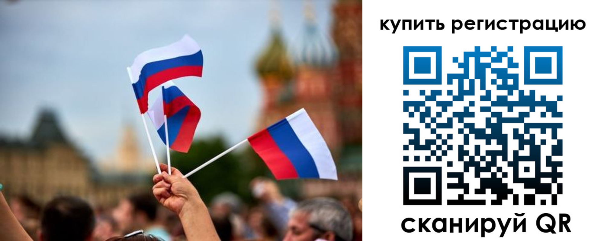 временная регистрация гарантия в Башкортостане