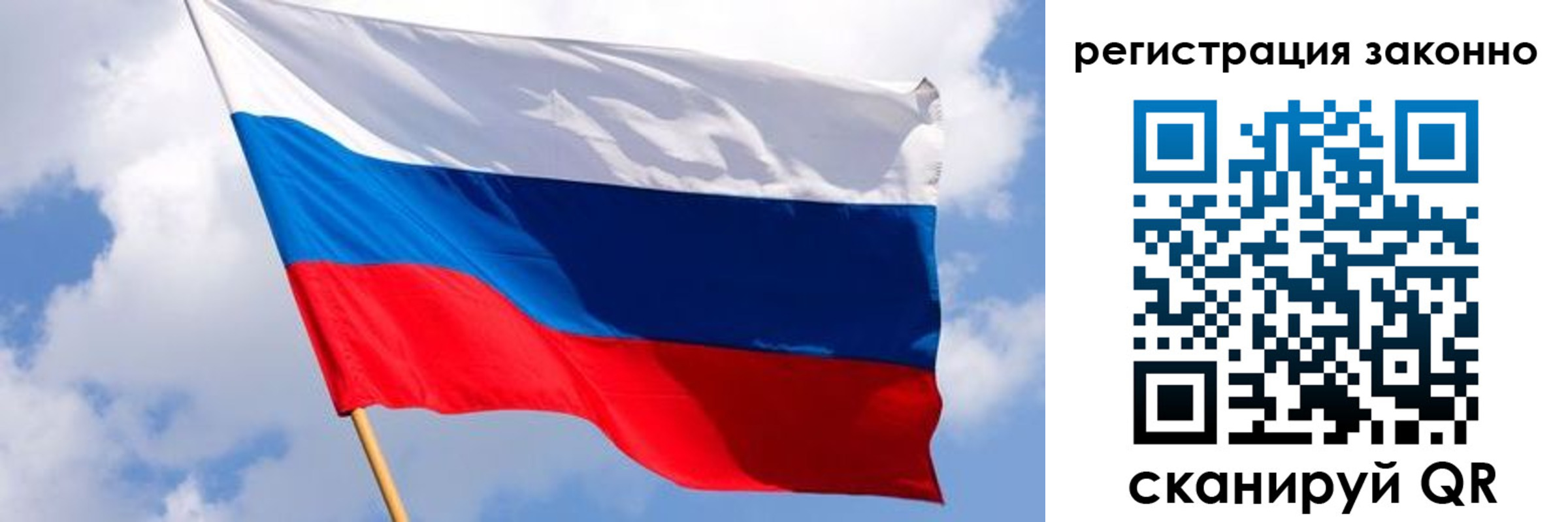 прописка в Башкортостане